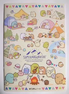 すみっコぐらしノート