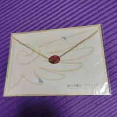 うみねこのなく頃にEP1 発売記念 応募者全員サービス 図書カード