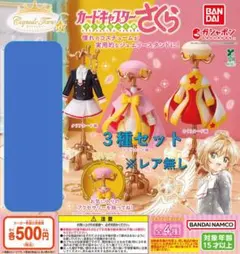 capsule トルソー カードキャプターさくら６ コスチュームスタンド 3種