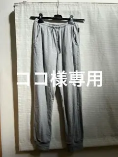 ココ様専用　Venexライトグレー ジョガーパンツ コットンブレンド