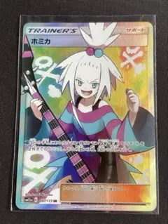 ホミカsr 2025年最新】ホミカsrの人気アイテム - メルカリ