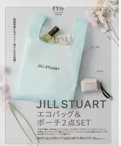 ゼクシィ6月号付録 JILLSTUART エコバッグ &ポーチ　ジルスチュアート