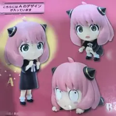 SPY×FAMILY フィギュア A・Cセット