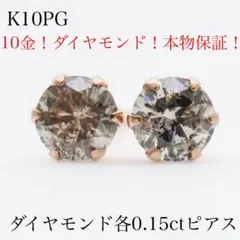 ハ*チ様 【本物保証】K10YG 天然ダイヤモンド 計0.50ct ピアス｜各0