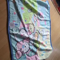 すみっコぐらし　ブランケット　新品