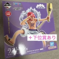 華*月様 【未開封】一番くじ ワンピース ラストワン賞＋下位賞まとめ売り 合計1