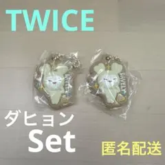 ダヒョンSet