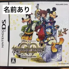 DS キングダムハーツ