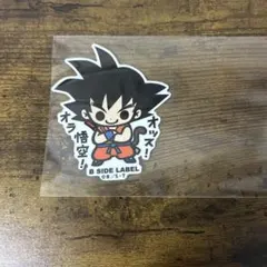 ドラゴンボール ステッカー 孫悟空 B-SIDE LABEL