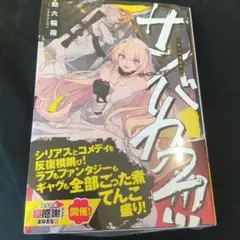 サンバカ2!!!