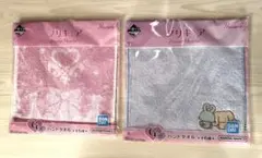 一番くじ プリキュア G賞ハンドタオル 2枚セット