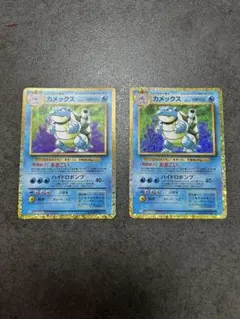 ポケモンカード ゼニガメ カメックス (渦巻きホロ)旧裏 3枚セット