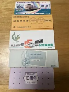 2026年最新】記念乗車 jrの人気アイテム - メルカリ