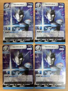 ウルトラマンカードゲーム BP01-076ウルトラマンゼット RR 4枚