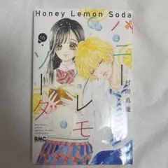 ハニーレモンソーダ 29巻 最新刊 - メルカリ