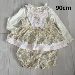 スーリー　ミルキースーツ　ポピー　90cm