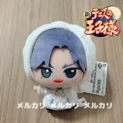 新テニスの王子様 ちびぐるみ White Winter Style 跡部景吾