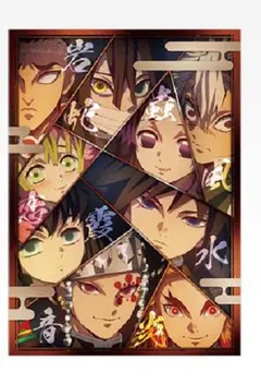 鬼滅の刃　一番くじ　D賞クリアポスター　柱