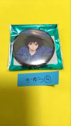 鬼滅の刃 キメツ学園 缶バッジ 冨岡義勇③ - メルカリ