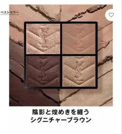 YSL クチュールミニクラッチ 710 未使用