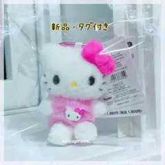 新品タグ付き★サンリオ　ハローキティ　トキメキぽっぷビーズ　マスコットホルダー