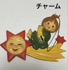 ヴィンテージ　オーナメント　チャーム