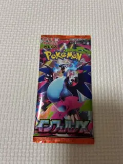 ポケモンカード インフェルノX 1パック
