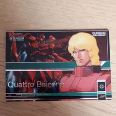 ガンダムデュエルカンパニー　クワトロ バジーナ