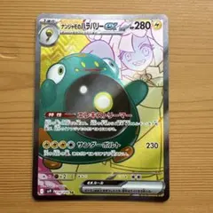 ナンジャモのハラバリーex SR SV9 バトルパートナーズ 114/100