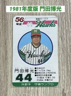 門田博光 南海ホークス 記念Tシャツ 2000本記念 Lサイズ 門田博光 南海ホークス 記念Tシャツ 2000本記念 Lサイズ 2025年