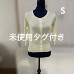 未使用タグ付き　ニッセン　nissen STYLE BASIC Sサイズのサムネイル