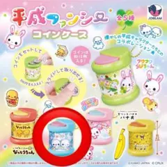 平成ファンシーコインケース あわわちゃん