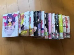 推しの子 1～14巻 セット