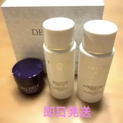 コスメデコルテAQ トライアルセット　即日発送
