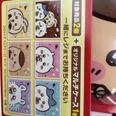 ちいかわ　ファミマ　各2枚　マルチケース