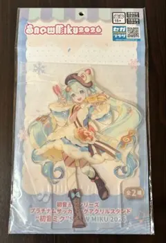 初音ミク ビッグアクリルスタンド SNOW MIKU 2026 北海道限定