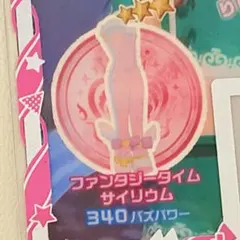 同梱100円 アイプリバース ファンタジータイムサイリウム