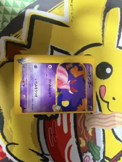【超希少!!】　マツバのゲンガー ● ポケモンカード★VS 021/141のサムネイル
