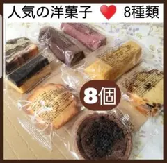 アウトレットスイーツ 洋菓子 バウムクーヘン タルト マドレーヌ パウンドケーキ