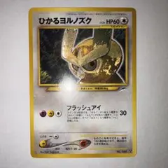 2026年最新】ひかるヨルノズクの人気アイテム - メルカリ
