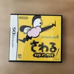 DS ゲームソフト 「さわる メイド イン ワリオ」