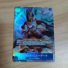 エドワード・ニュゲート　SR　パラレル　受け継がれる意思　ワンピースカード