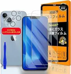 iPhone14 ガラスフイルム 用の ガイド枠付き 6.1インチ 【 2