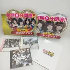 AKB48＆HKT48 CD3枚＋AKB特典冊子 POPセット260326-7A