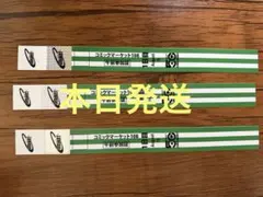 24時間以内発送】コミケ108 C108 午前入場 リストバンド 1日目 3枚