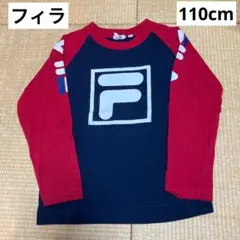 FILA 長袖カットソー 110cm