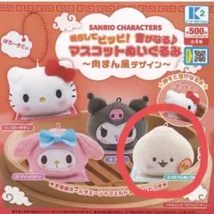 サンリオ　肉まん風　ぺたぺたみにりあん