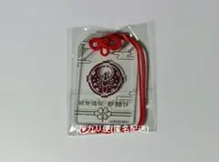 2026年最新】刀剣乱舞 都結び お守り風アクリルストラップコレクション