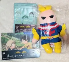 ヒロアカ　一番くじ　★サウンドぬいぐるみセット①★