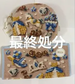 新品.タグ付き】フェイラーモクバ WEB限定ハンカチとティッシュポーチ